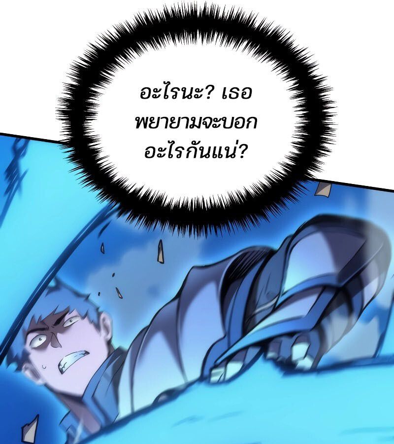 Read The Indomitable Martial King TH Manga Online