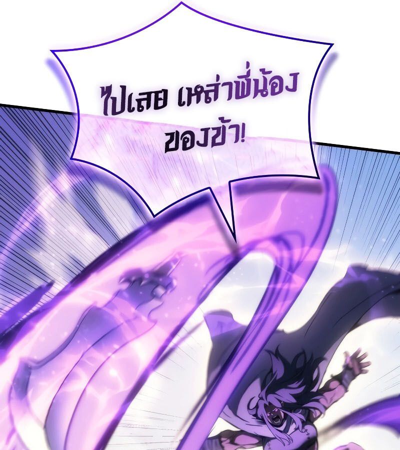 Read The Indomitable Martial King TH Manga Online