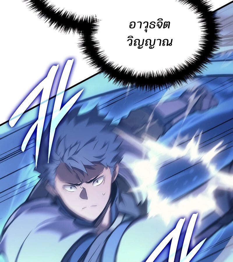 Read The Indomitable Martial King TH Manga Online