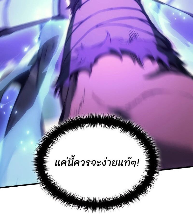 Read The Indomitable Martial King TH Manga Online