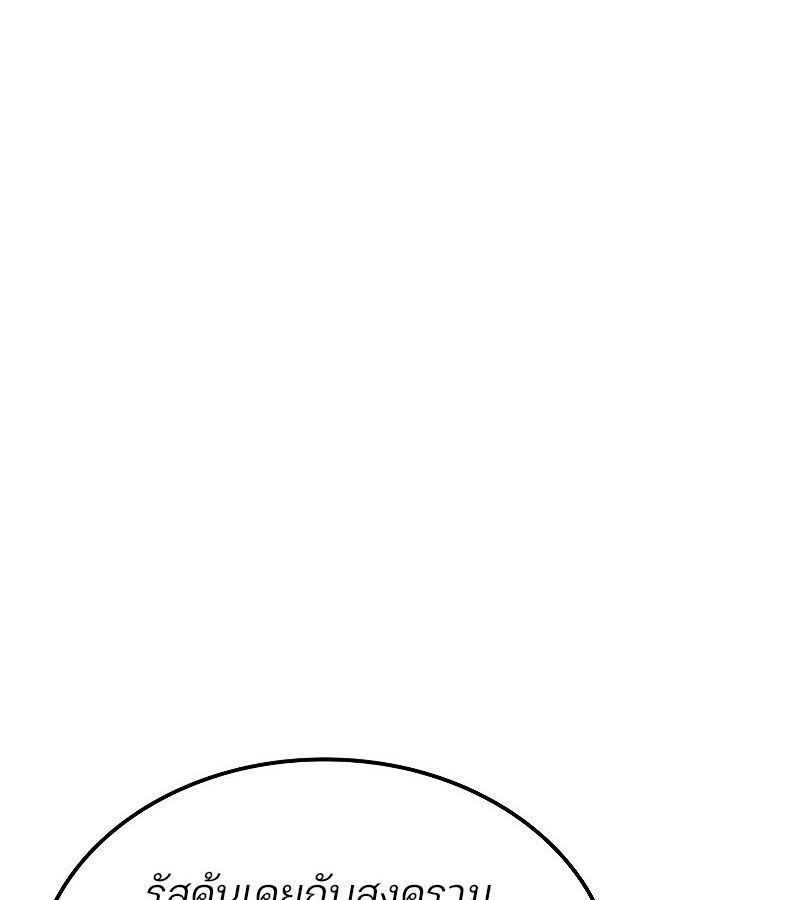 Read The Indomitable Martial King TH Manga Online