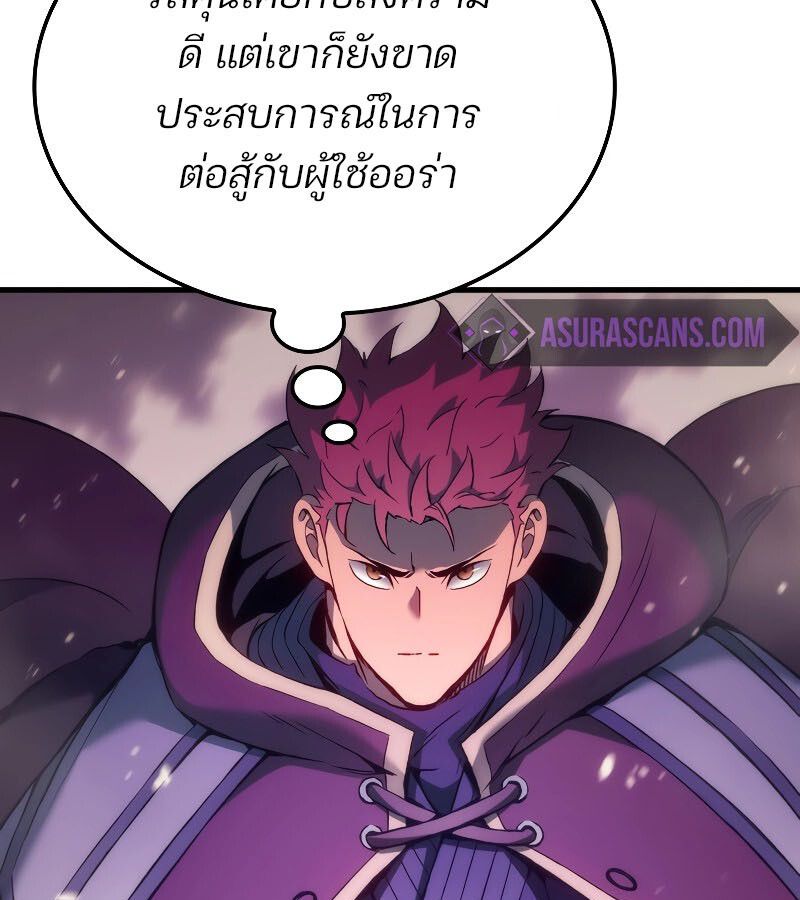 Read The Indomitable Martial King TH Manga Online