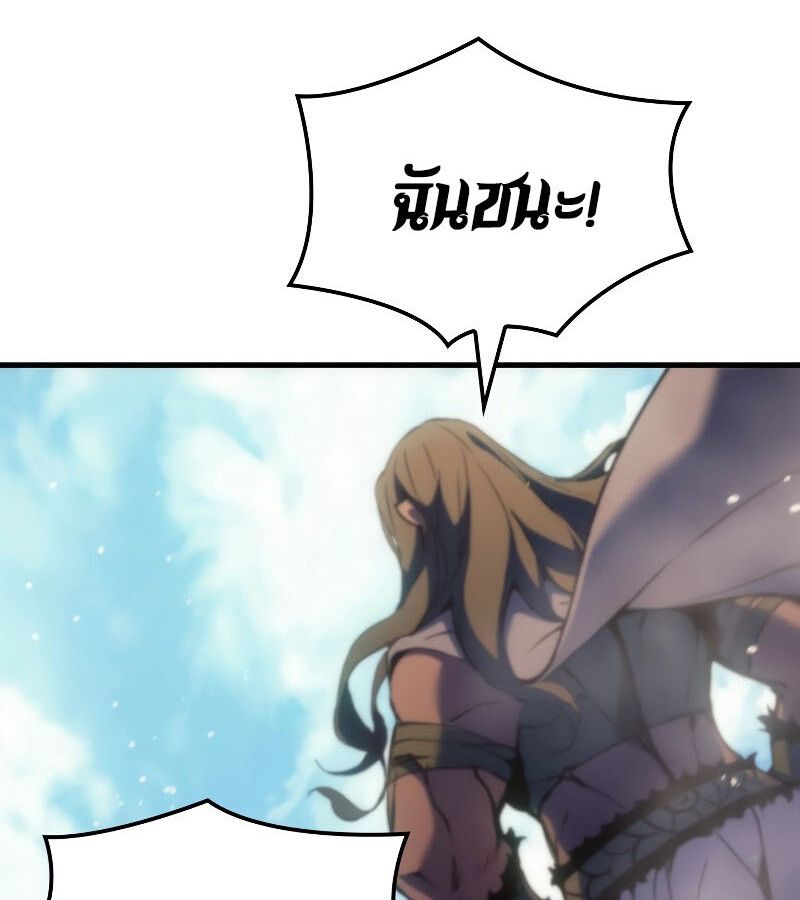 Read The Indomitable Martial King TH Manga Online