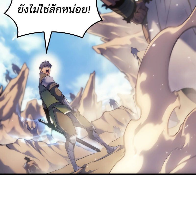 Read The Indomitable Martial King TH Manga Online