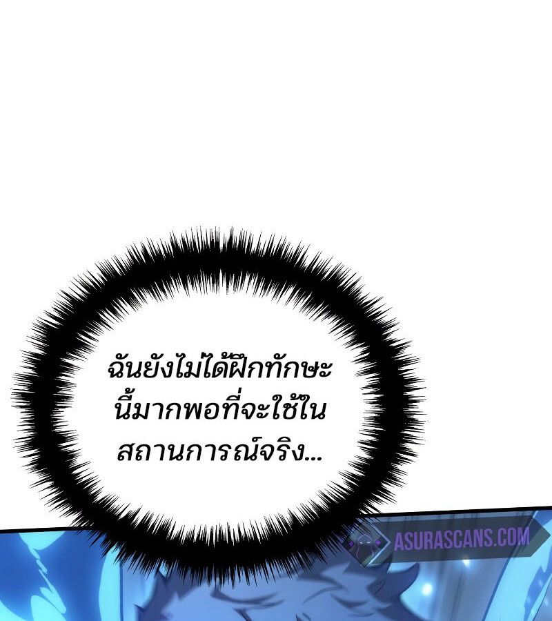 Read The Indomitable Martial King TH Manga Online