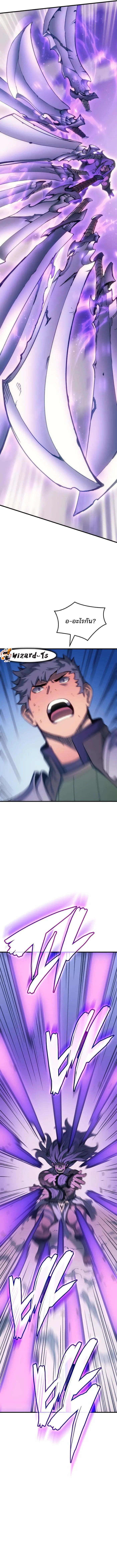 Read The Indomitable Martial King TH Manga Online