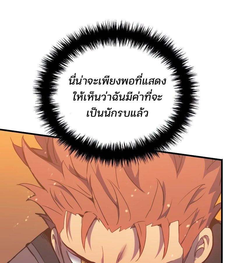 Read The Indomitable Martial King TH Manga Online