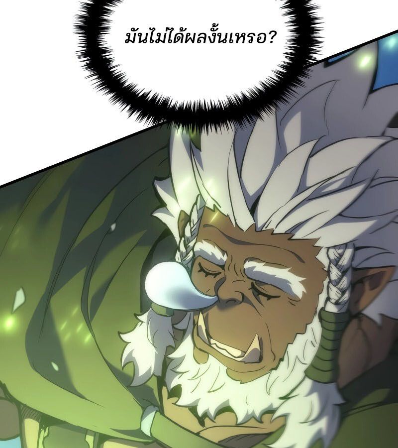 Read The Indomitable Martial King TH Manga Online