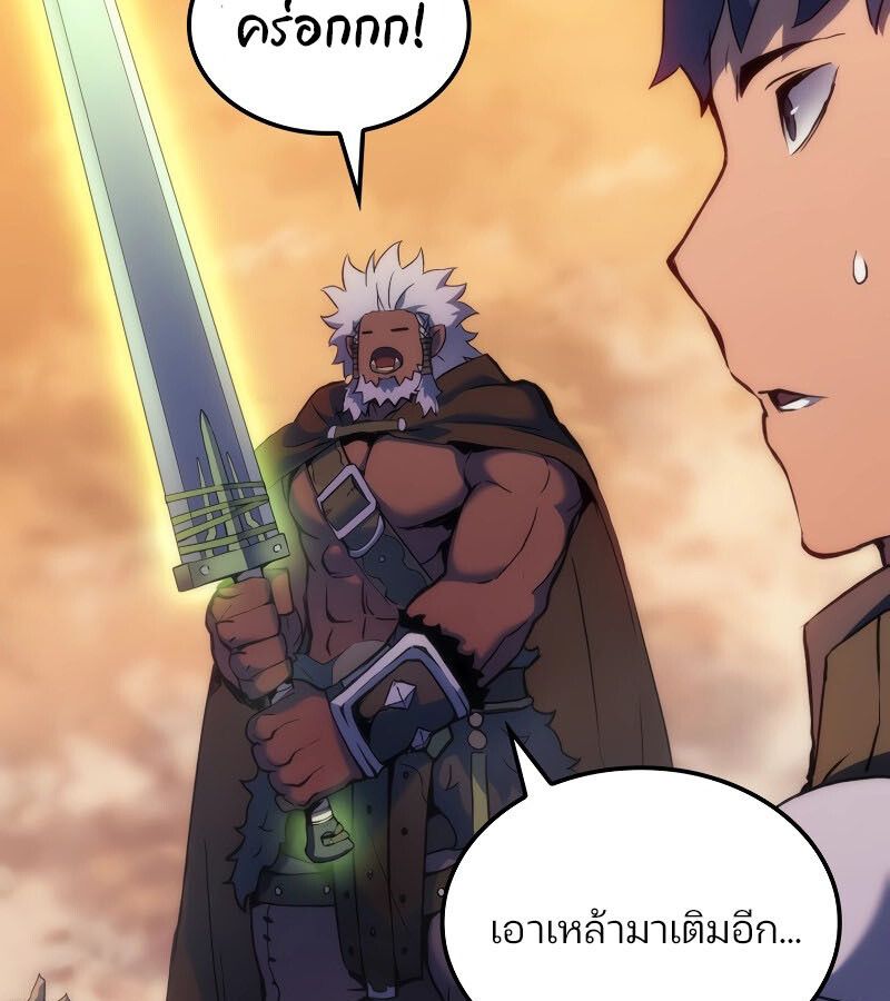 Read The Indomitable Martial King TH Manga Online