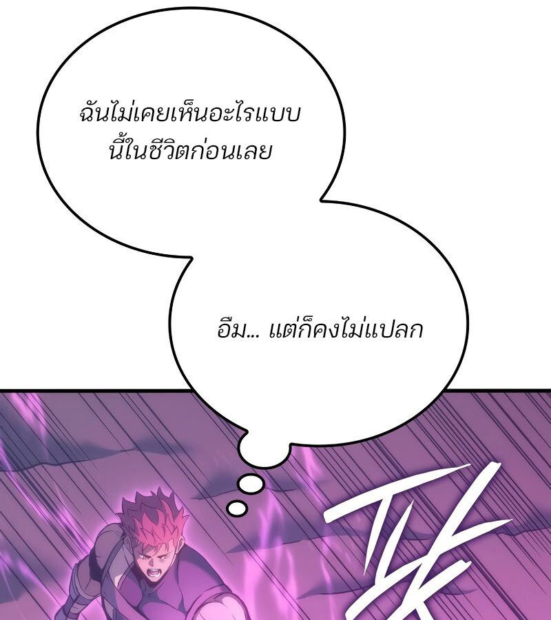 Read The Indomitable Martial King TH Manga Online