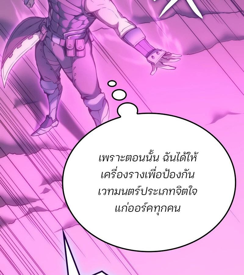 Read The Indomitable Martial King TH Manga Online