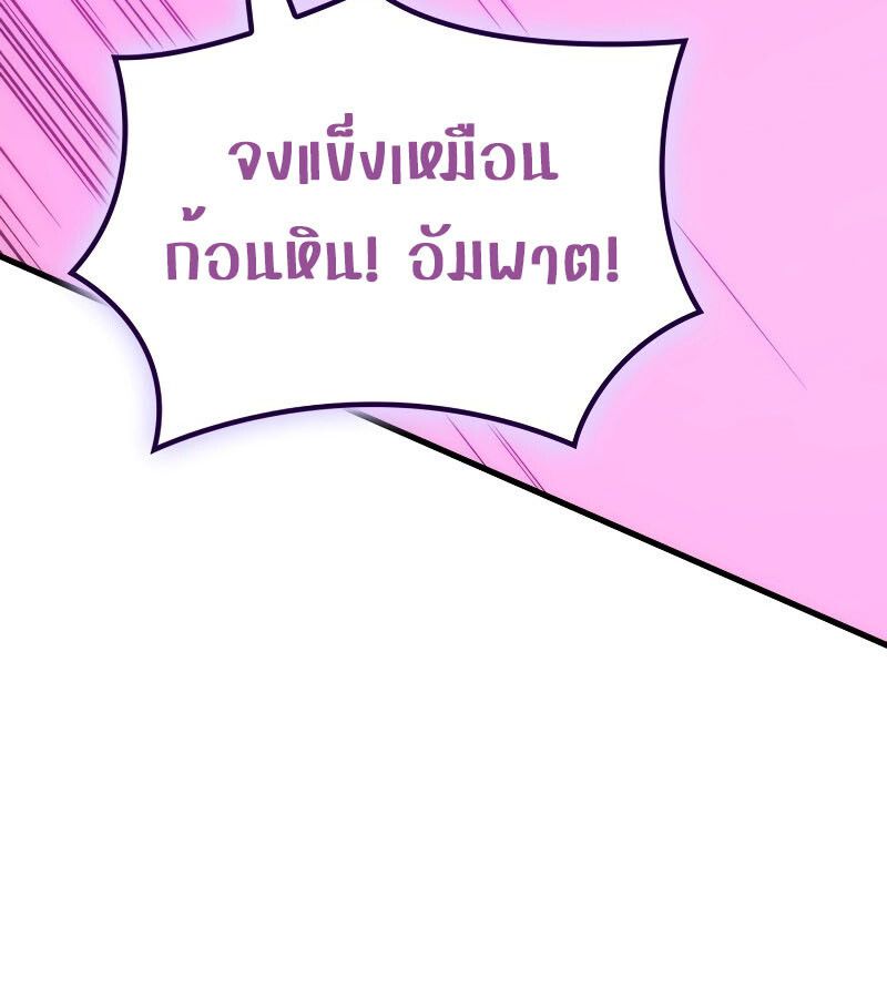 Read The Indomitable Martial King TH Manga Online