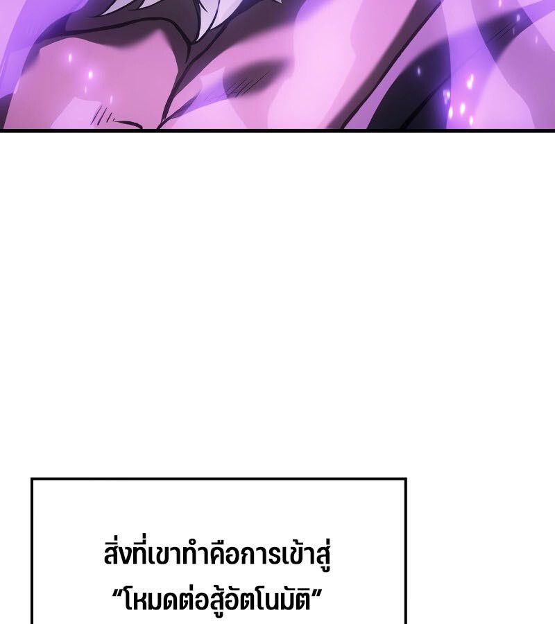 Read The Indomitable Martial King TH Manga Online