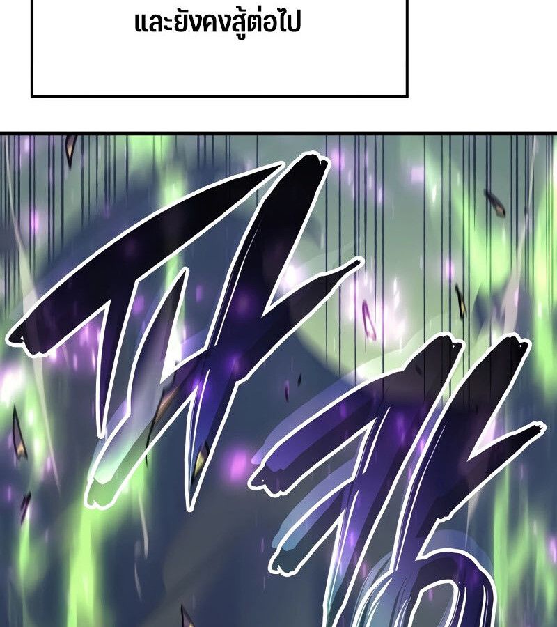 Read The Indomitable Martial King TH Manga Online