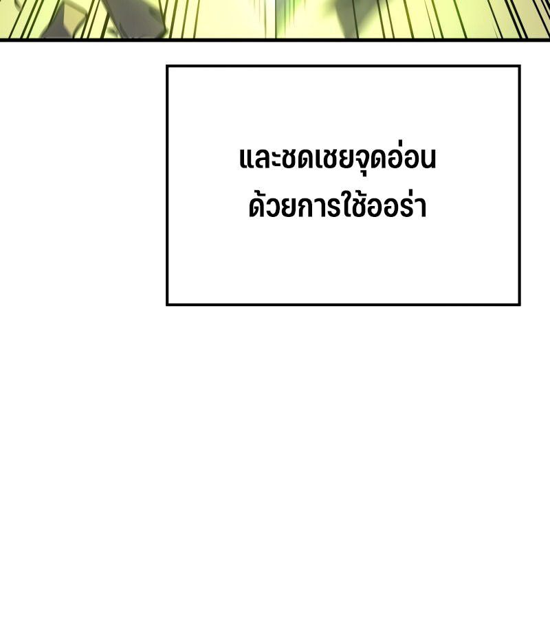 Read The Indomitable Martial King TH Manga Online