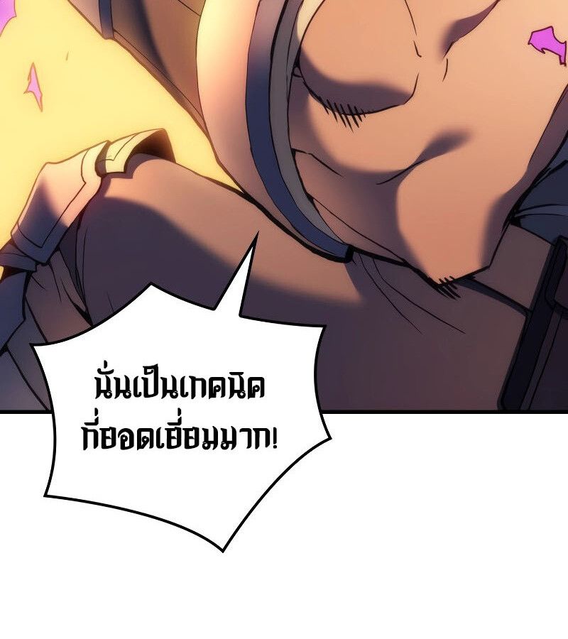 Read The Indomitable Martial King TH Manga Online