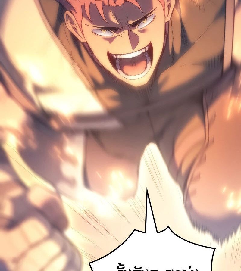 Read The Indomitable Martial King TH Manga Online