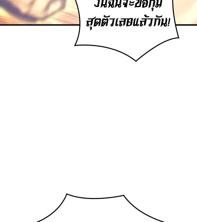 Read The Indomitable Martial King TH Manga Online