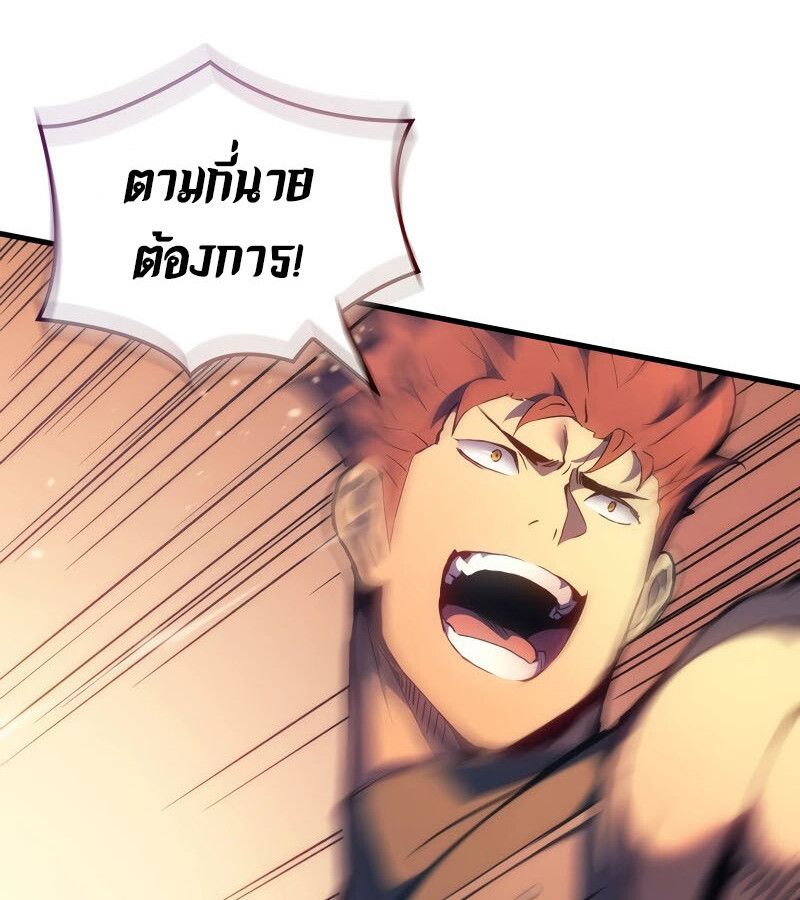 Read The Indomitable Martial King TH Manga Online