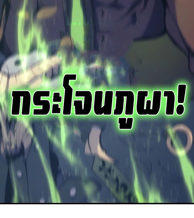 Read The Indomitable Martial King TH Manga Online