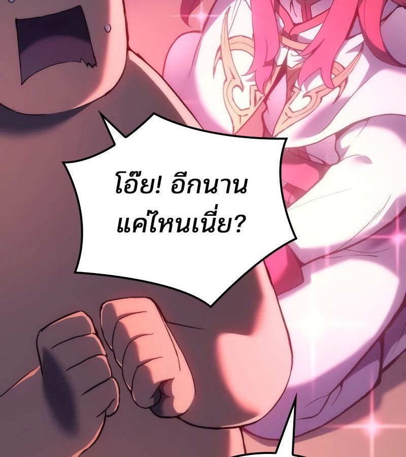 Read The Indomitable Martial King TH Manga Online