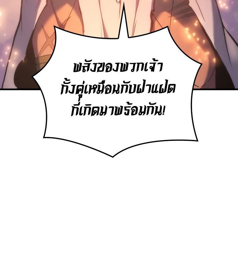 Read The Indomitable Martial King TH Manga Online