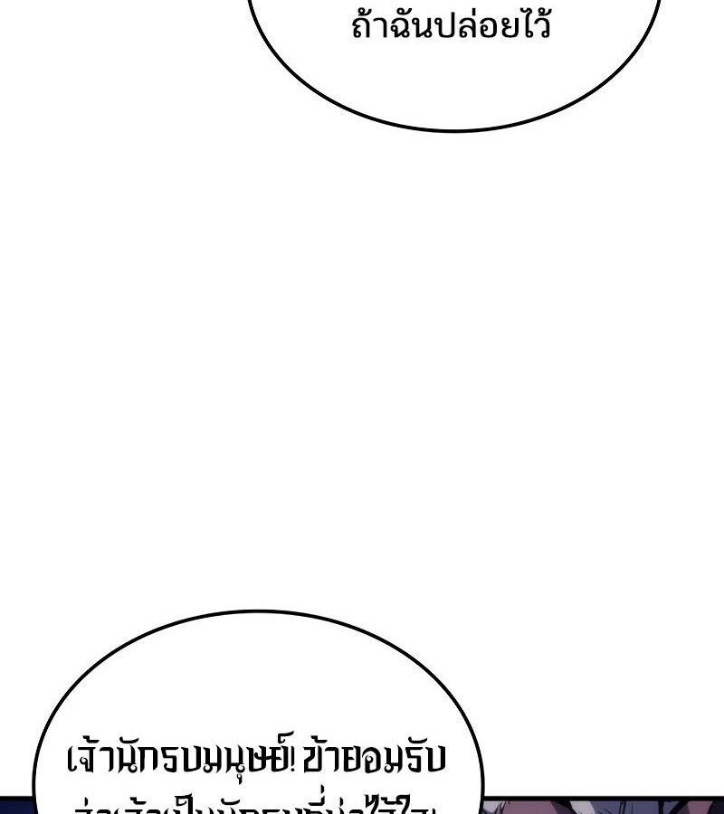 Read The Indomitable Martial King TH Manga Online