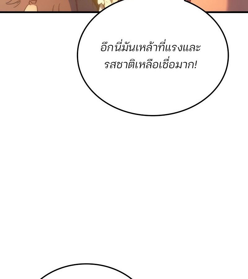 Read The Indomitable Martial King TH Manga Online