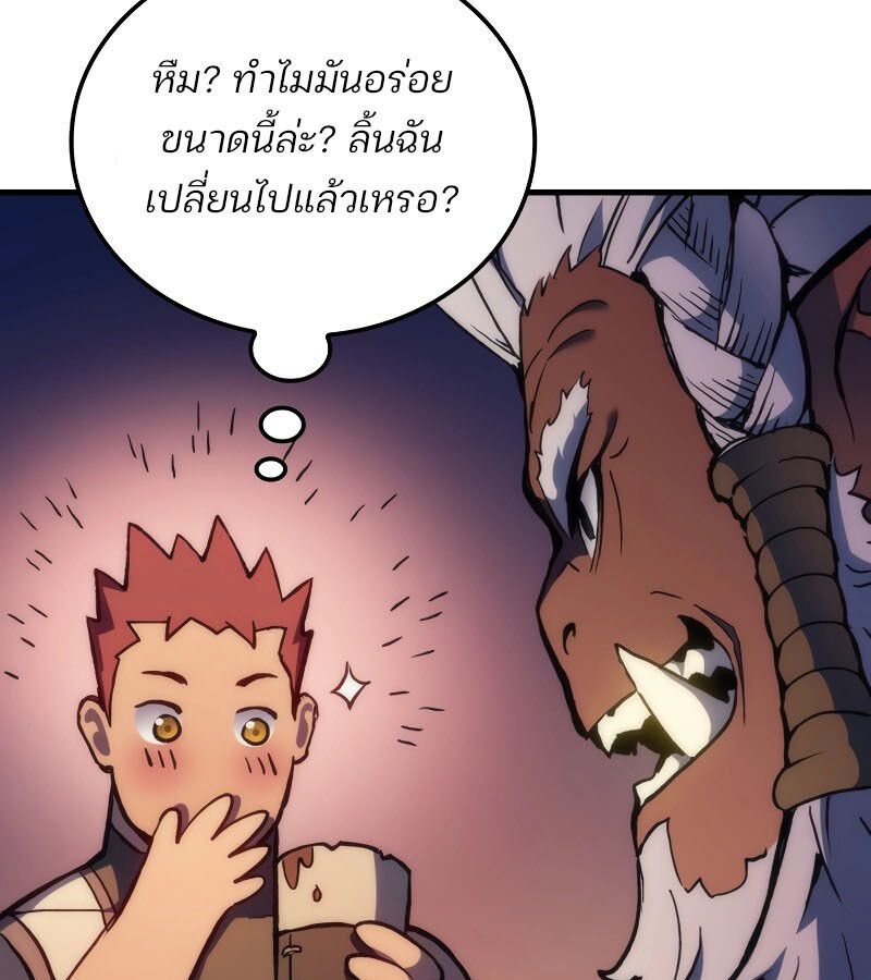 Read The Indomitable Martial King TH Manga Online