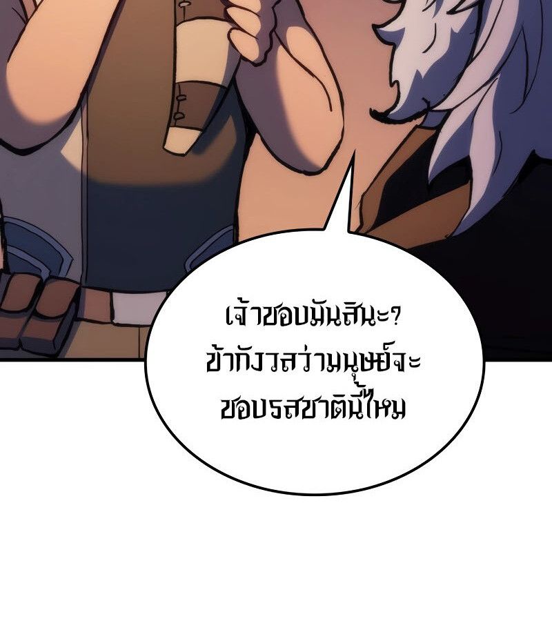 Read The Indomitable Martial King TH Manga Online