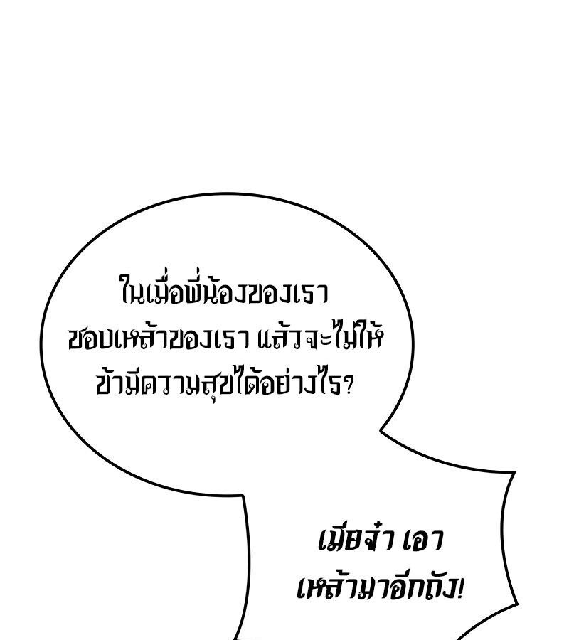 Read The Indomitable Martial King TH Manga Online