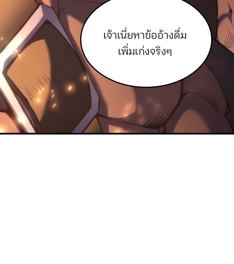 Read The Indomitable Martial King TH Manga Online