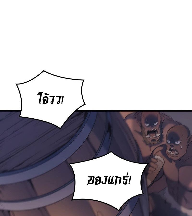 Read The Indomitable Martial King TH Manga Online