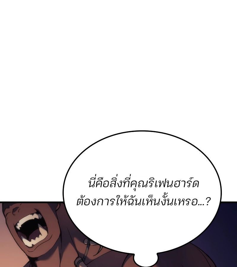 Read The Indomitable Martial King TH Manga Online