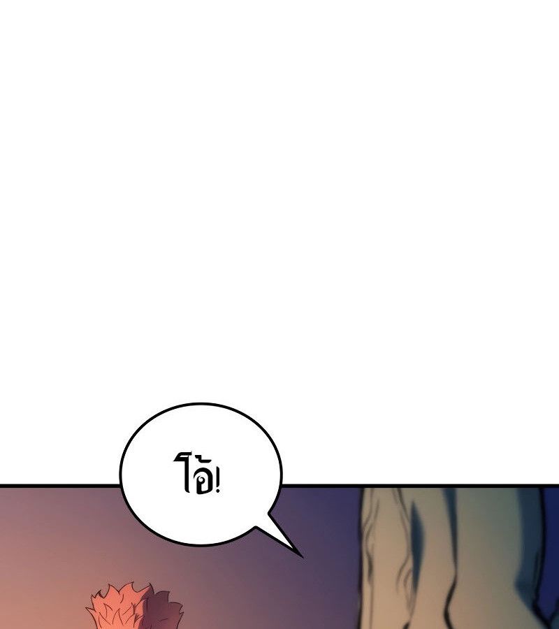 Read The Indomitable Martial King TH Manga Online