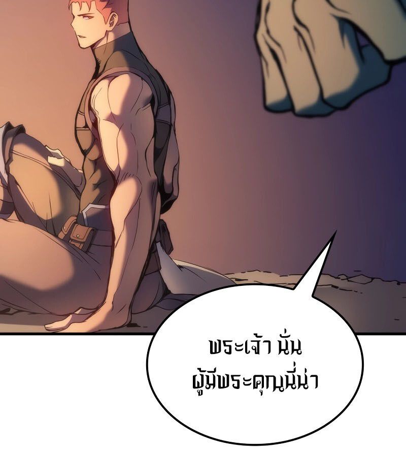 Read The Indomitable Martial King TH Manga Online