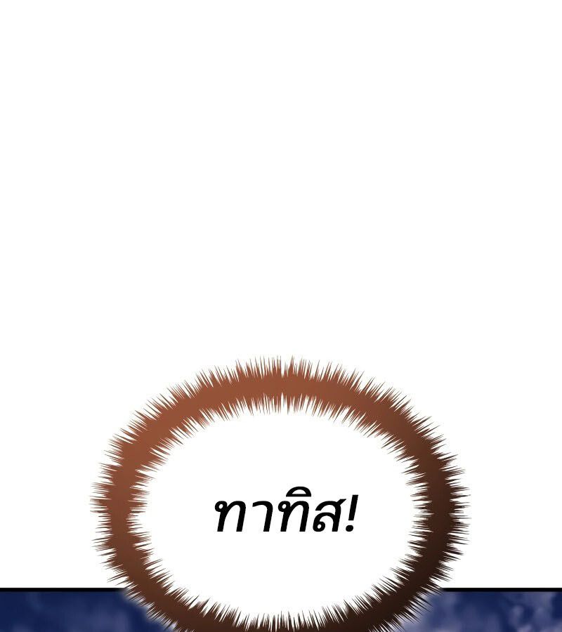 Read The Indomitable Martial King TH Manga Online