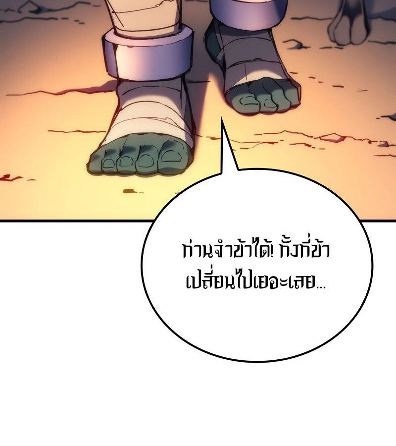 Read The Indomitable Martial King TH Manga Online