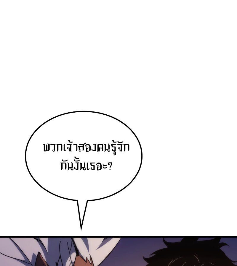 Read The Indomitable Martial King TH Manga Online