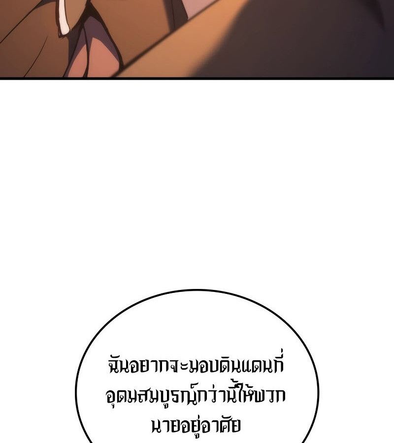 Read The Indomitable Martial King TH Manga Online