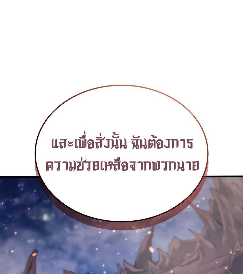 Read The Indomitable Martial King TH Manga Online