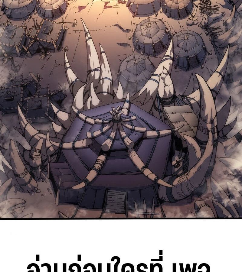 Read The Indomitable Martial King TH Manga Online