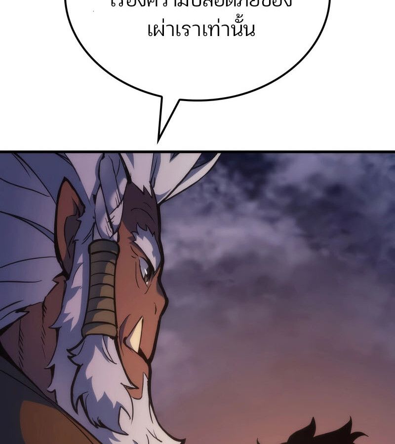 Read The Indomitable Martial King TH Manga Online