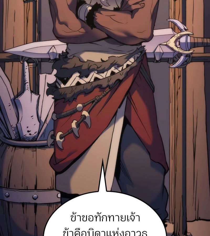 Read The Indomitable Martial King TH Manga Online