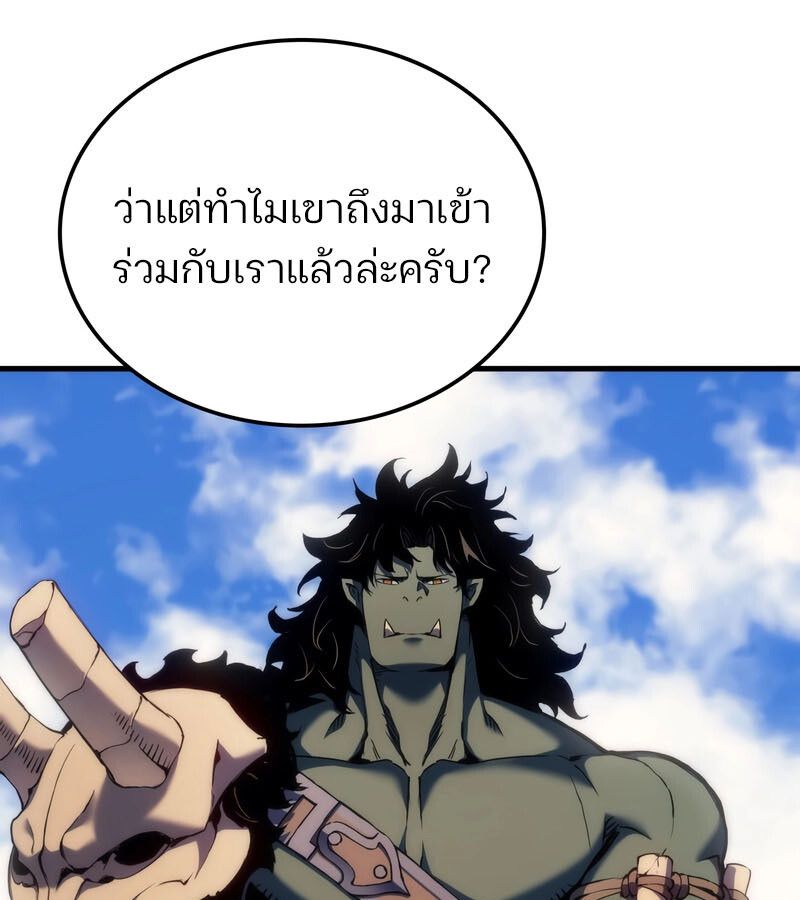 Read The Indomitable Martial King TH Manga Online