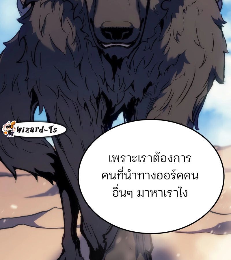 Read The Indomitable Martial King TH Manga Online