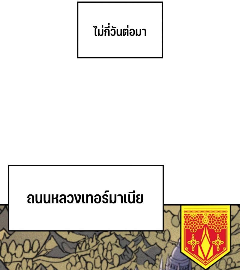 Read The Indomitable Martial King TH Manga Online