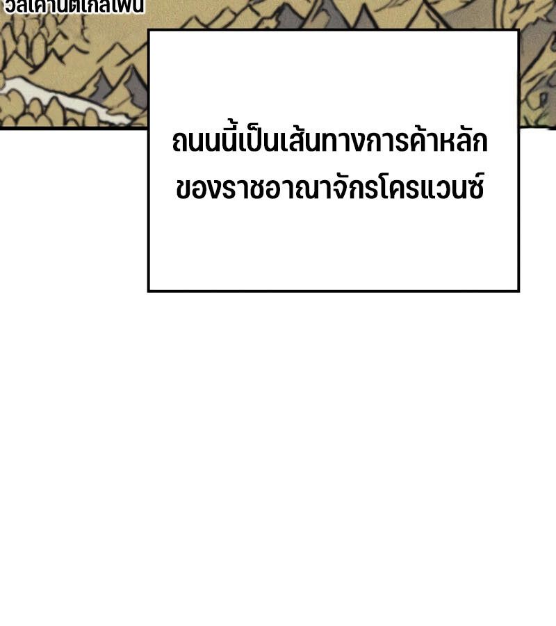 Read The Indomitable Martial King TH Manga Online