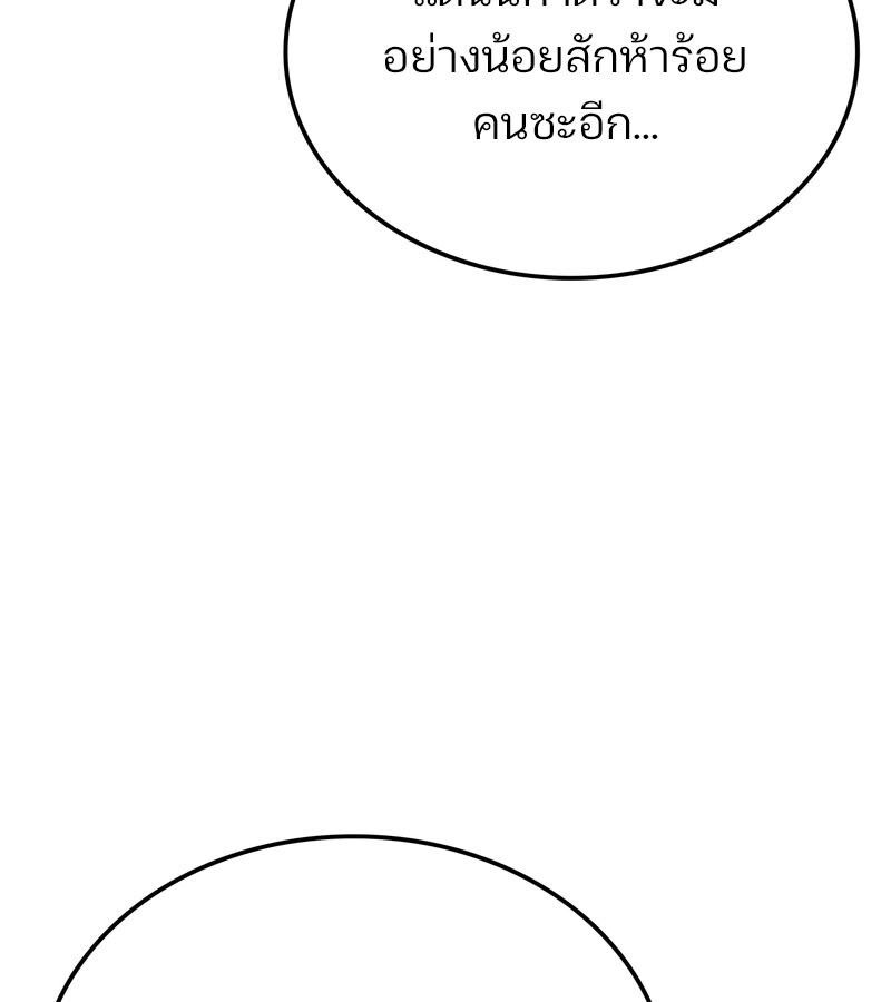 Read The Indomitable Martial King TH Manga Online