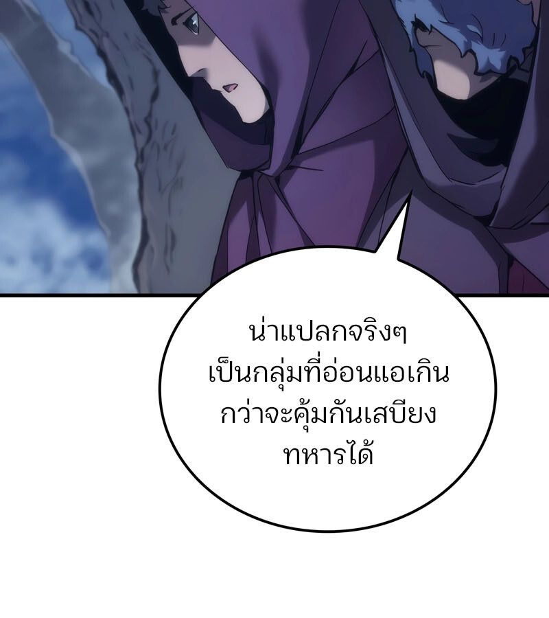 Read The Indomitable Martial King TH Manga Online